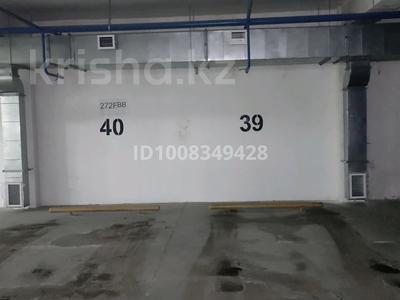 Паркинг · 18 м² · Аль-Фараби 95, бағасы: 35 000 ₸ в Алматы, Бостандыкский р-н