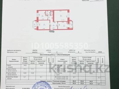 3-комнатная квартира · 90 м² · 2/9 этаж, Петрова 5/3 — Сатпаева-Кажымукана за 45 млн ₸ в Астане, Алматы р-н