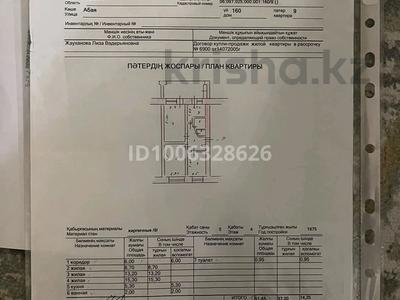 3-комнатная квартира · 51.45 м² · 4/5 этаж, Абая 160 за 22.5 млн 〒 в Таразе