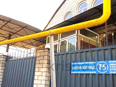 Отдельный дом · 10 комнат · 385 м² · 5 сот., Целиноградская 75 за ~ 120 млн 〒 в Алматы, Медеуский р-н