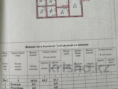 Отдельный дом • 5 комнат • 103 м² • 16.5 сот., 50 лет октября 21 за 6.2 млн 〒 в Луганске