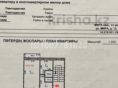 2-комнатная квартира · 45 м² · 3/5 этаж, Олжабай Батыр 19 за 18 млн ₸ в Павлодаре