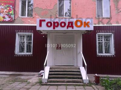 Свободное назначение, офисы, магазины и бутики, склады, общепит, салоны красоты, медцентры и аптеки, образование, развлечения · 63.5 м² за 15 млн ₸ в Риддере