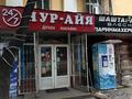 Готовый бизнес · 65 м² за 18 млн ₸ в Алматы, Алмалинский р-н