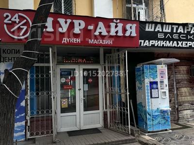Готовый бизнес · 65 м² за 18 млн ₸ в Алматы, Алмалинский р-н