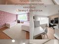 3-комнатная квартира · 70 м², 5в 6 за 11 млн ₸ в Житикаре — фото 7