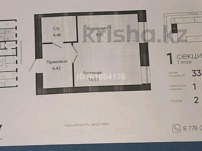 Продажа квартир в Астане: 1-комнатная квартира · 34 м² · 1/9 этаж, Е-34 4 — Хан шатыр за 17 млн 〒 1-комнатная квартира · 34 м² · 1/9 этаж, Е-34 4 — Хан шатыр за 17 млн 〒 в Астане, Нура р-н