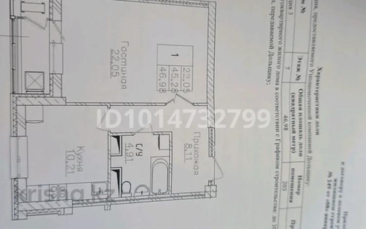 1-комнатная квартира · 47 м² · 7 этаж, Чингиз Айтматов 63 за 23.5 млн ₸ в Астане, Нура р-н — фото 2