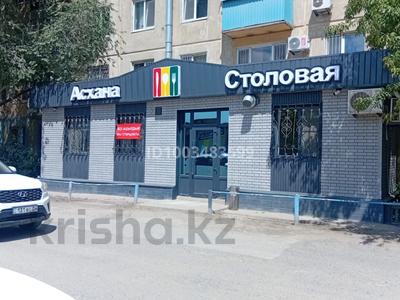 Еркін, қоғамдық тамақтану орны · 84.5 м², бағасы: 36.5 млн ₸ в Актобе