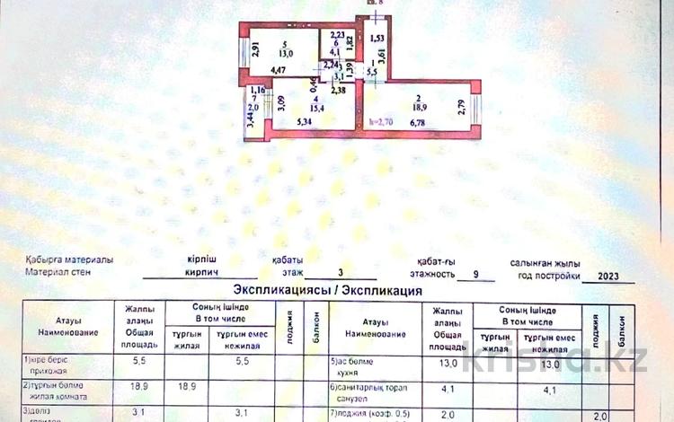 2-комнатная квартира, 61.8 м², 9/10 этаж, Шамши Калдаяков 21 за ~ 21.9 млн 〒 в Астане, Алматы р-н — фото 2