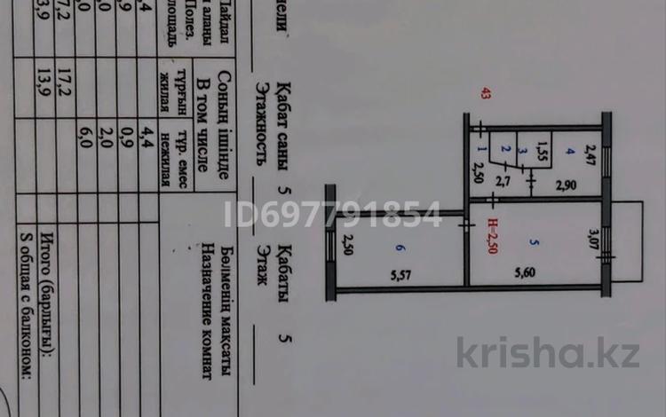 2-комнатная квартира · 45 м² · 5/5 этаж, Ульянова за 18 млн ₸ в Петропавловске — фото 2