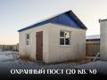 Қоймалар · 320 м², бағасы: 110 млн ₸ в Аксае — фото 12
