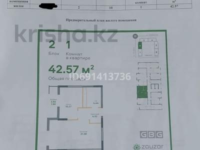 1-бөлмелі пәтер, 42.57 м², 10/14 қабат, Калдаякова — Улы дала, бағасы: 17 млн 〒 в Астане, Алматы р-н