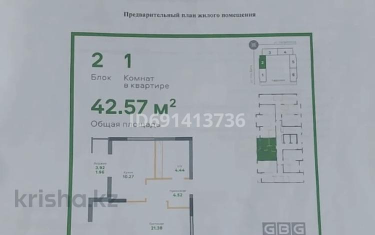 1-комнатная квартира, 42.57 м², 10/14 этаж, Калдаякова — Улы дала за 16 млн 〒 в Астане, Алматы р-н — фото 2
