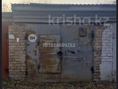 Гараж · 18 м² · Гк восход 194 — Заезд с улицы Жабаева,перед заправкой эталон за ~ 1.4 млн ₸ в Петропавловске