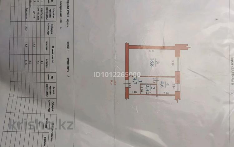 1-бөлмелі пәтер · 30.4 м² · 1/5 қабат, Железнодорожная, бағасы: 7.5 млн ₸ в Аксае — фото 2