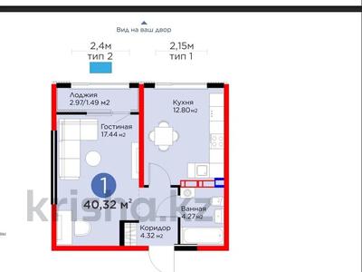 1-бөлмелі пәтер · 40 м² · 6/9 қабат, Белжайлау 47а, бағасы: 32 млн ₸ в Алматы, Наурызбайский р-н