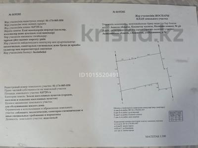 Участок · 10.5 соток, Наурызбай 100 за 100 млн ₸ в Кокшетау