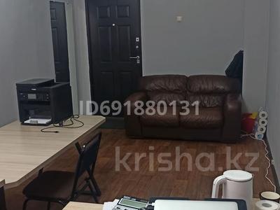 Офисы · 20 м² за 200 000 〒 в Алматы, Бостандыкский р-н