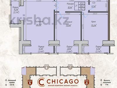 2-комнатная квартира · 75.7 м² · 6/9 этаж, Ауельбекова 120Б за 29.3 млн ₸ в Кокшетау
