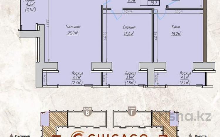 2-бөлмелі пәтер · 75.7 м² · 6/9 қабат, Ауельбекова 120Б, бағасы: 29.3 млн ₸ в Кокшетау — фото 2