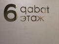 2-бөлмелі пәтер · 53.1 м² · 6/9 қабат, Абая — Абая - Розбакиева, бағасы: 63 млн ₸ в Алматы, Бостандыкский р-н — фото 3