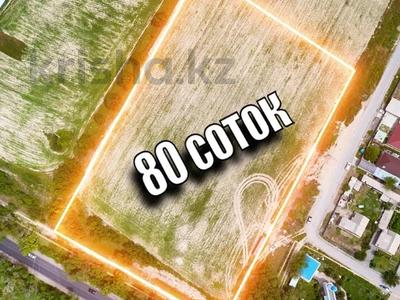 Участок · 80 соток, Доскеева 181 за 80 млн ₸ в Байкент