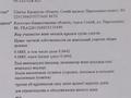 Участок · 8 соток, Нурмагамбетова 80 за 41 млн ₸ в Семее