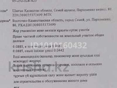 Участок · 8 соток, Нурмагамбетова 80 за 41 млн 〒 в Семее