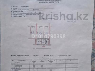 3-комнатная квартира · 57.7 м² · 4/4 этаж, Самал 1/2 дом 104 за 11.5 млн ₸ в Жанаозен