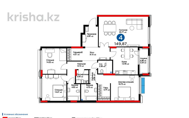 4-комнатная квартира, 150 м², Бухар жырау 26 за ~ 106.6 млн 〒 в Астане, Есильский р-н — фото 2