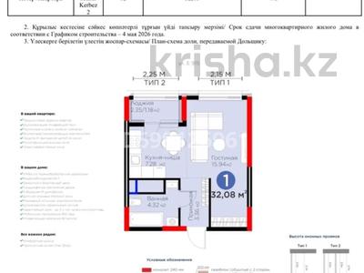 1-бөлмелі пәтер · 32 м² · 12/14 қабат, Е 915 2, бағасы: 15.6 млн 〒 в Астане, Есильский р-н