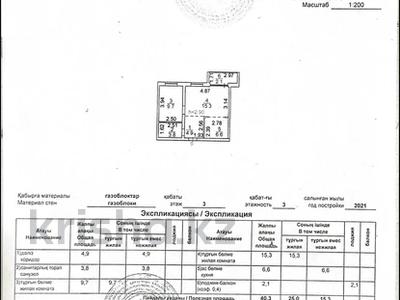 2-бөлмелі пәтер · 42.4 м² · 3/3 қабат, Анжерская улица 11, бағасы: 20 млн ₸ в Караганде, Казыбек би р-н