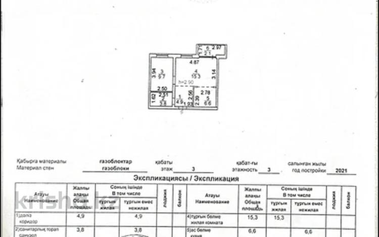 2-бөлмелі пәтер · 42.4 м² · 3/3 қабат, Анжерская улица 11, бағасы: 20 млн ₸ в Караганде, Казыбек би р-н — фото 2