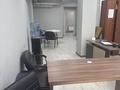 Офисы · 33 м² за 264 000 ₸ в Алматы, Алмалинский р-н — фото 5
