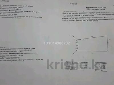 Жер телімі · 5 га, Кемертоған, бағасы: 130 млн ₸ в Кемертогане
