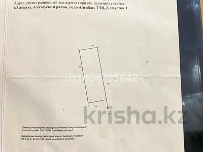 Участок · 9 соток, мкр Алгабас 1 — ТЭЦ -2 за 40 млн ₸ в Алматы, Алатауский р-н