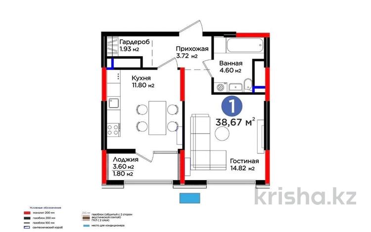 1-комнатная квартира · 38.67 м² · 9/16 этаж, мкр Нурсат 2, Байтерекова 12 за 29.5 млн ₸ в Шымкенте, Каратауский р-н — фото 2