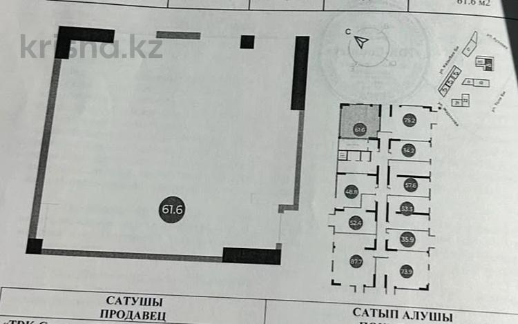 2-комнатная квартира · 61.6 м² · 14/16 этаж, Ауэзова — Гоголя за 47 млн ₸ в Алматы, Алмалинский р-н — фото 2