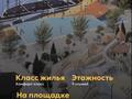 1-комнатная квартира · 40 м² · 3/9 этаж, Учётный квартал 065 №1445 — Апорт за 17 млн ₸ в Туздыбастау (Калинино) — фото 13