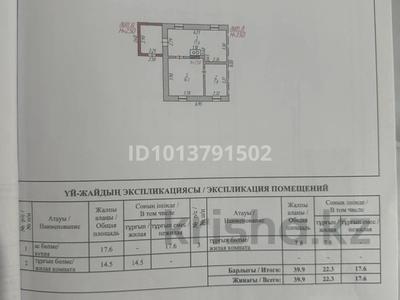 Часть дома · 2 комнаты · 39.9 м² · 60 сот., Энергетиков 32/2 — ТЦ «Абсолют» за 4.2 млн ₸ в Темиртау