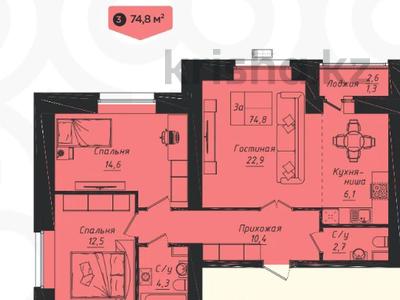 3-комнатная квартира · 75 м² · 4/12 этаж, Улы Дала 40 — Казыбек би. пр. Туран за 43.2 млн ₸ в Астане, Нура р-н