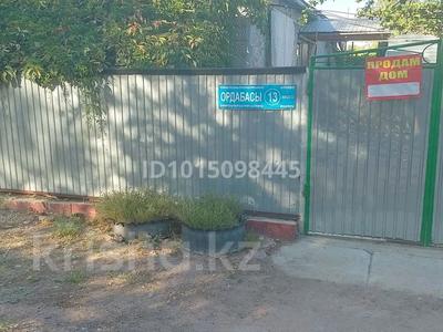 Отдельный дом · 4 комнаты · 60 м² · 6 сот., Ордабасы (П. Морозова) 13 за 12.5 млн ₸ в Шу