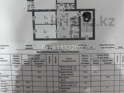 Пәтерлер в Атырауской обл.: 4-бөлмелі пәтер · 137.6 м² · 2/5 қабат, мкр Центральный, Махамбет Утемисова 116г — Махамбет Утемисова, ТД Насиха, бағасы: 48 млн 〒 4-бөлмелі пәтер · 137.6 м² · 2/5 қабат, мкр Центральный, Махамбет Утемисова 116г — Махамбет Утемисова, ТД Насиха, бағасы: 48 млн 〒 в Атырау