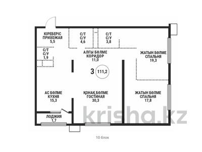 3-бөлмелі пәтер · 111.2 м² · 12/16 қабат, Розыбакиева 197/2, бағасы: ~ 120.8 млн ₸ в Алматы, Бостандыкский р-н