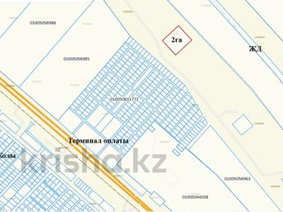 Жер телімі · 2 га, Жибек жолы, бағасы: 230 млн ₸