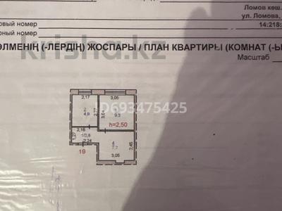 2-комнатная квартира, 24.7 м², 2/4 этаж, Ломова 150 за 6 млн 〒 в Павлодаре