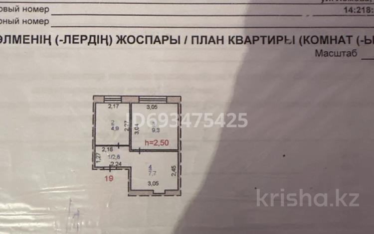 2-комнатная квартира, 24.7 м², 2/4 этаж, Ломова 150 за 6 млн 〒 в Павлодаре — фото 2