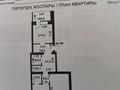 2-бөлмелі пәтер, 81 м², 8/10 қабат, Сабатаева 82, бағасы: 30 млн 〒 в Кокшетау