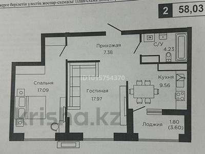 2-бөлмелі пәтер · 58 м² · 15/16 қабат, Аскар Токпанов 8, бағасы: 47.5 млн ₸ в Астане, Алматы р-н